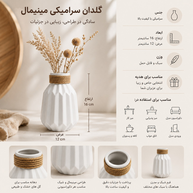 مشخصات گلدان دکوری سرامیکی کنفی