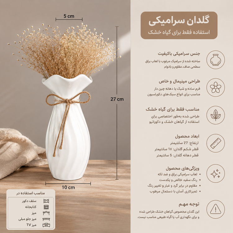 مشخصات گلدان سرامیکی رومیزی