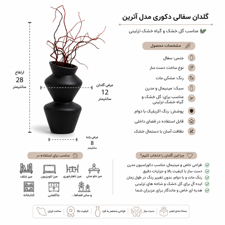 مشخصات کلی گلدان دفرمه تولیدی سفال بمون