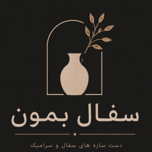 تولیدی گلدان های دکوری و مدرن در سفال بمون
