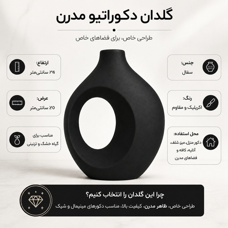گلدان دکوری سفالی مدرن رنگ مشکی مناسب شاخه خشک و پامپاس