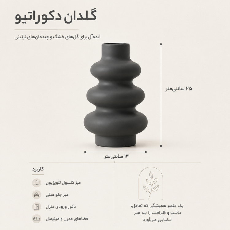 خرید گلدان دکوری رومیزی مشکی